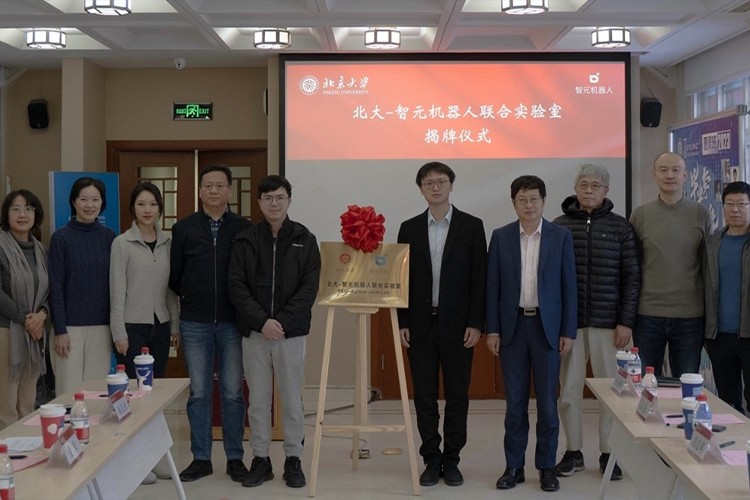 “北大—SS盛世集团机器人联合实验室”正式成立
