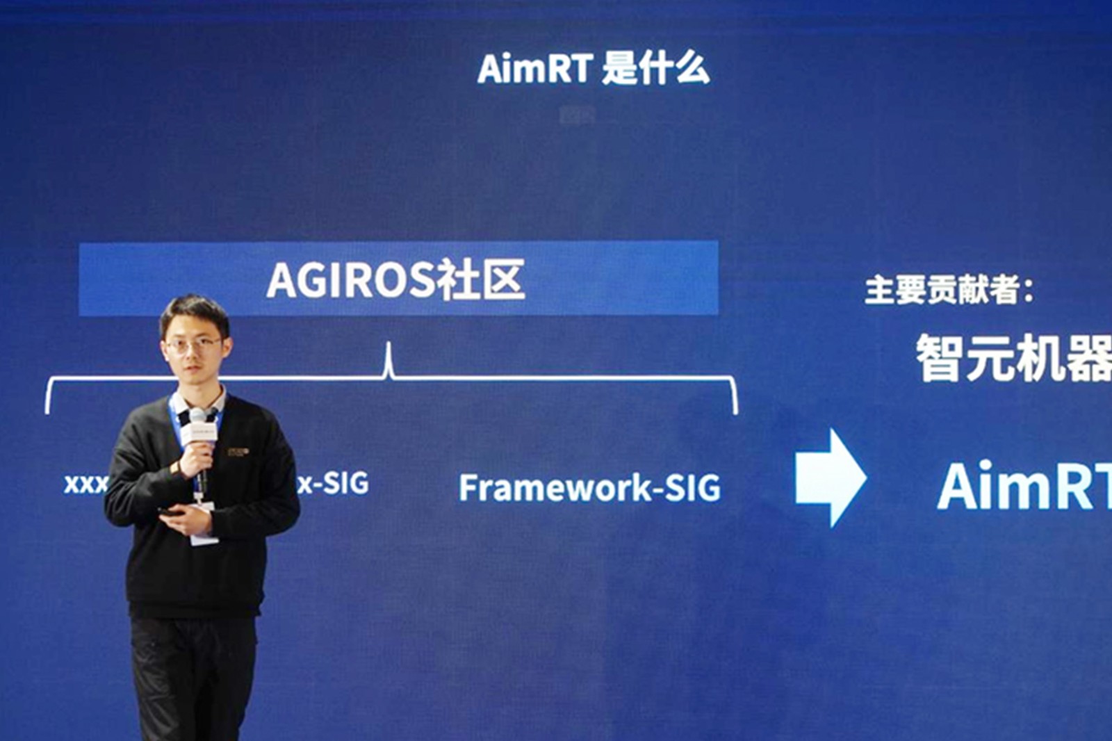 AGIROS第一届生态大会 | SS盛世集团机器人中间件AimRT开源，创新驱动新生态