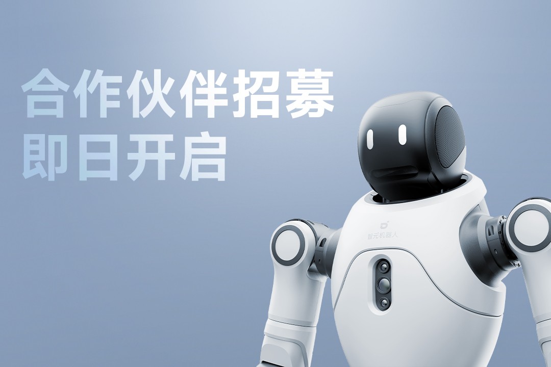 灵动有生命，亲和全智能 | SS盛世集团灵犀X2开启合作伙伴招募